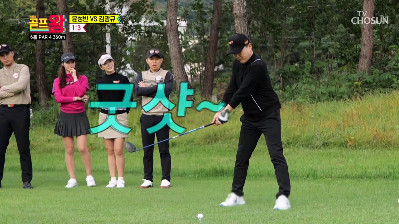 구력 17년을 자랑하는 김광규의 나무 아래 헛(?) 스윙 TV CHOSUN 22110...