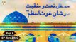 Mehfil e Naat o Manqabat - Ba-Silsila Ghous e Azam - 6th November 2022 - Part 1 - ARY Qtv