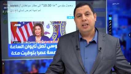 Tải video: مسؤول أمريكي: الصين ستطلق صواريخ وقذائف مع اقتراب طائرة بيلوسي من تايوان