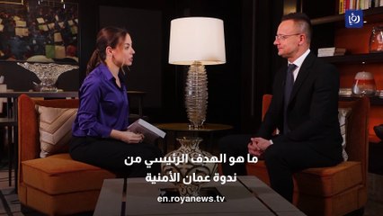 وزير الخارجية الهنغاري لـ"رؤيا": أي تهديد للشرق الأوسط يؤثر أمنيا على أوروبا