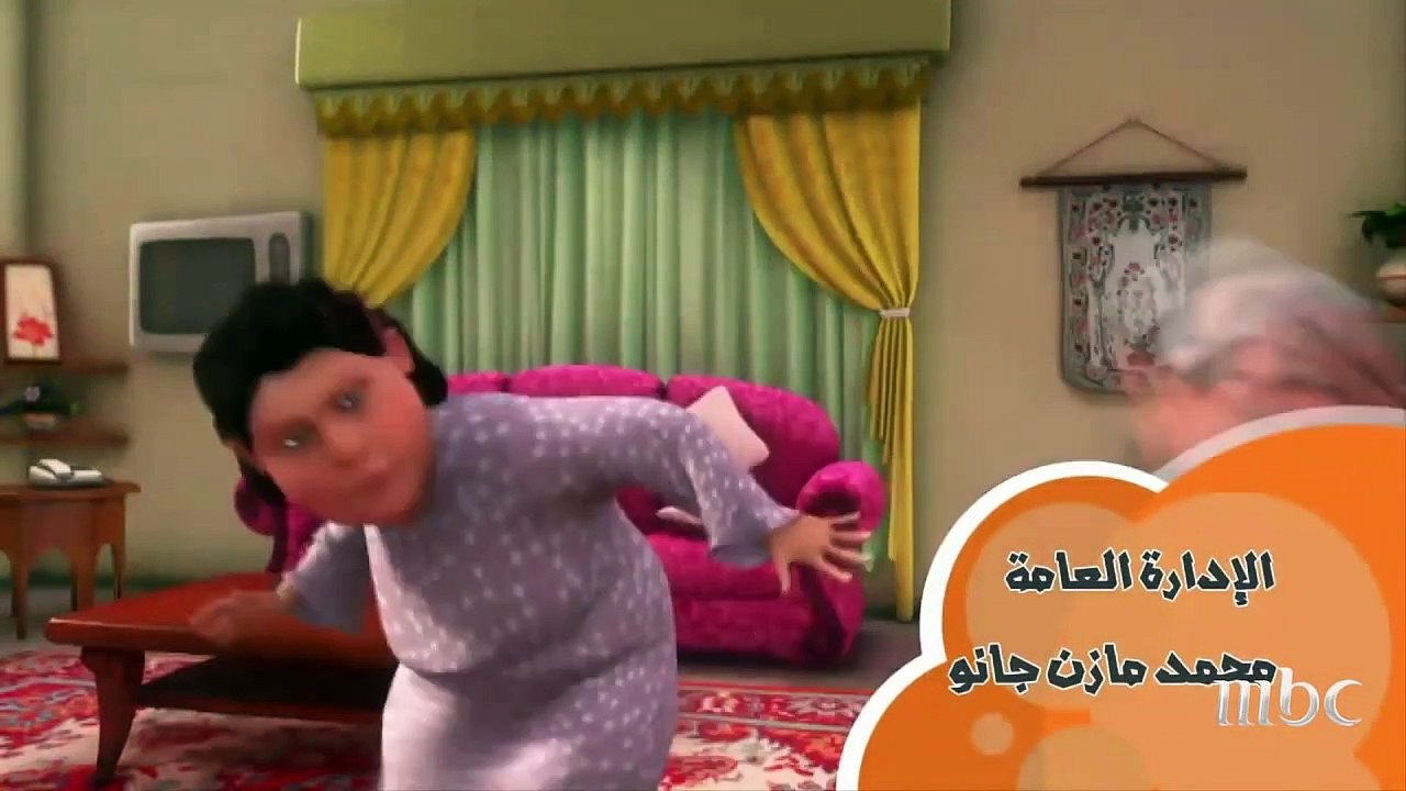 yt1s.com - MBC1  طيش عيال  من يساعد من