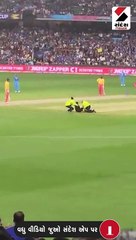 રોહિત શર્માને મળવા માટે મેદાનમાં પોંહચ્યો ચાહક,ચૂકવવા પડશે લાખો રૂપિયા