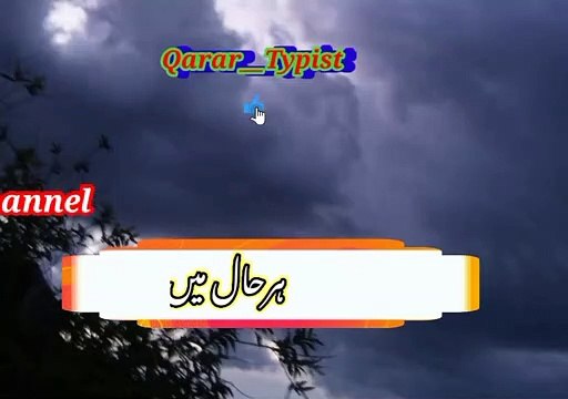 Karchal mi allaha ka shukar ada karo | ہرحال میں اللہ کاشکراداکرو | qarar__typist