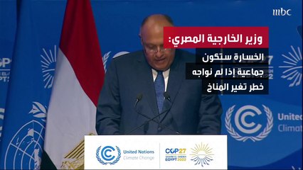انطلاق أعمال قمة المناخ "كوب27" في #مصر   ومندوبي الدول يحسمون الجدل حول صندوق التعويضات للدول المتضررة من تغير المناخ