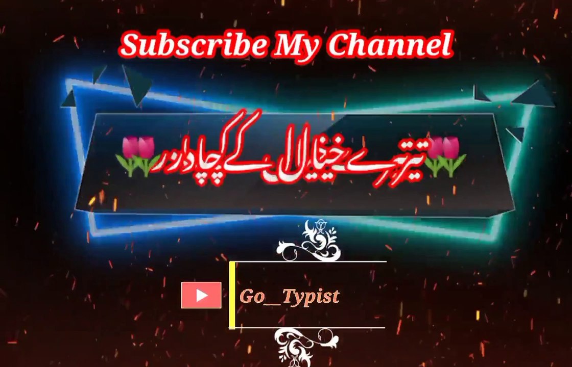 Tere khoyal ki chdar | urdu poetry | urdu black screen status | go__typist