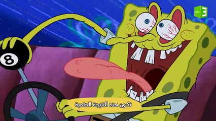 المجرم يطلب من سبونج بوب القيادة بجنون 