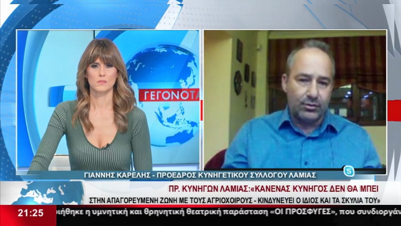 Ο πρόεδρος του κυνηγετικού συλλόγου Φθιώτιδας,...