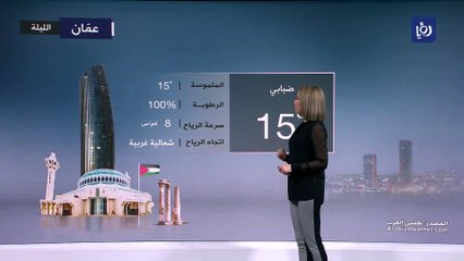 النشرة الجوية 06-11-2022