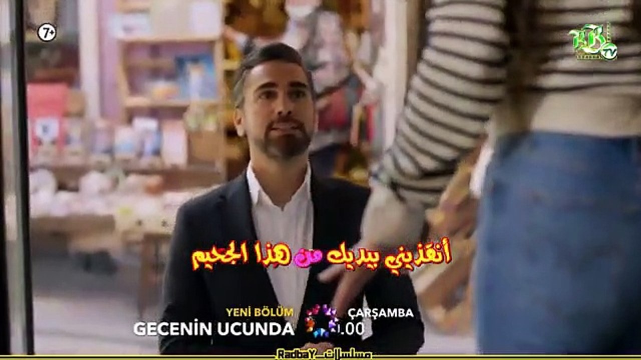 مسلسل على مشارف الليل الحلقة 6 - اعلان 2 مترجم...