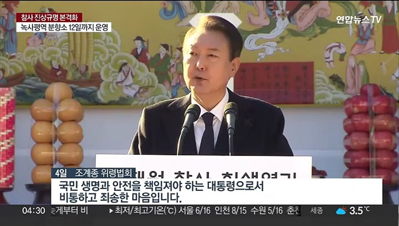 추모미사 참석 윤대통령 "아프고 무거운 마음"…사흘연속 종교행사서 애도