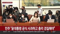 참사 책임 규명 본격화…오세훈·김광호 오늘 국회 출석