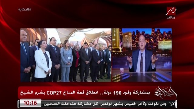 عمرو اديب: مصر امامها تحدي الايام الجاية دي.. بيستغلوا قمة المناخ للحديث او تدوير ملف حقوق الانسان في مصر