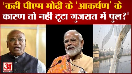 Kharge का तंज कहा कहीं PM Modi के ‘आकर्षण’ के कारण तो नहीं टूटा Gujarat में पुल?