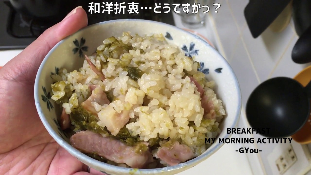 ベーコンと海苔の炊き込みご飯で朝ごはん( Breakfast with bacon and seaweed rice)