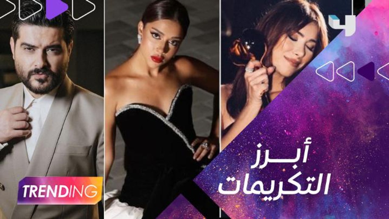 عدد كبير من النجوم والمشاهير العرب يجتمعون في مهرجان ضيافة 2022 بدبي