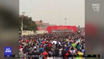 3년 만에 베이징 마라톤 대회‥방역 완화 신호탄?