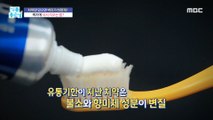 [LIVING] How to remove graffiti on the wallpaper with toothpaste!,기분 좋은 날 221107