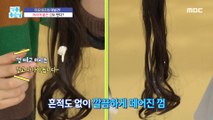 [LIVING] Rediscovery of mayonnaise! Take off the gum on your head?,기분 좋은 날 221107