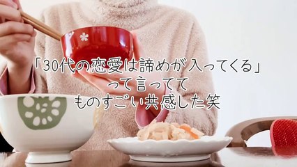 【アラサー独身女】28