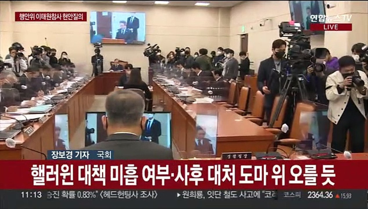 행안위, 오늘 '이태원 참사' 현안질의…이상민·오세훈 등 출석