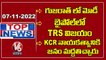 TRS Wins - Munugodu Bypoll  _ KTR Comments On BJP _ Rajgopal, Laxman Comments On TRS _ V6 Top News