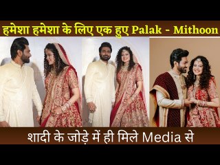 Newlyweds Palak Muchhal and Mithoon Look Gorgeous In First Media Appearance After Wedding