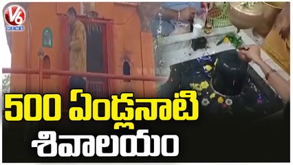 Devotees Rush To  500 Years Old Shiv Temple Due To Karthika Somavaram  At Rajendranagar _ V6 News (1)