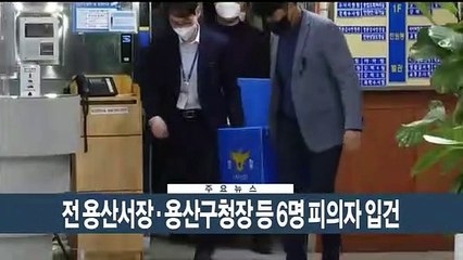 [이시각헤드라인] 11월 7일 뉴스현장