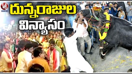 Sadar Celebrations Grandly Held In Shad Nagar _ Ranga Reddy _ V6 News