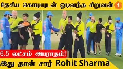 IND vs ZIM போட்டியின் நடுவே India தேசிய கொடியுடன் ஓடி வந்த சிறுவன் *Cricket