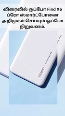 இந்த போனுக்கு பல பேர் வெயிட்டிங்!