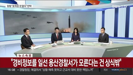 [속보] 윤대통령, 오늘 국가안전점검회의서 경찰 질타