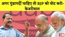 Gujarat Election Arvind Kejriwal का गुजरात में PM Modi पर हमला कहा- 27 सालों से BJP ने सिर्फ गुंडा गर्दी ही की है