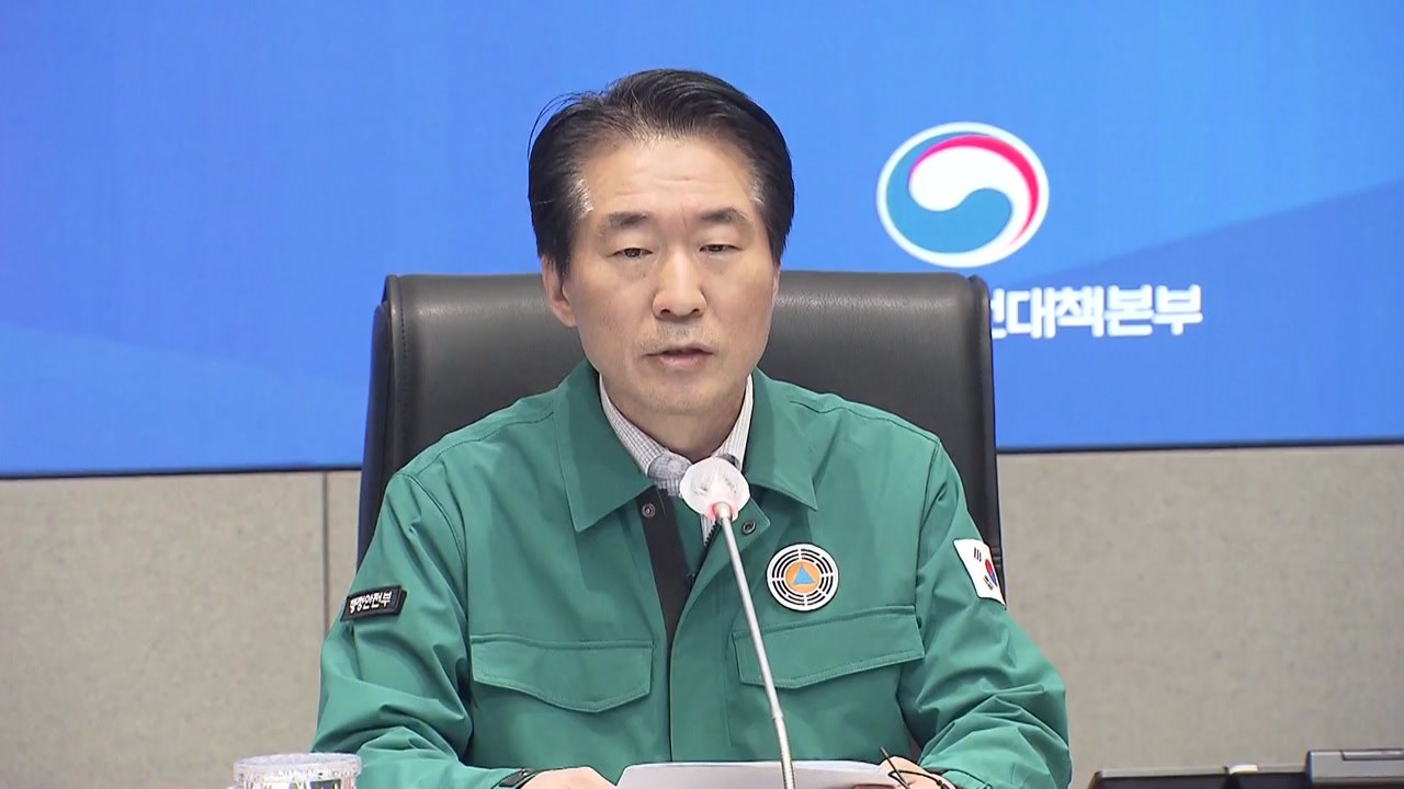 중대본 "근본적인 재발 방지 대책 수립" / YTN