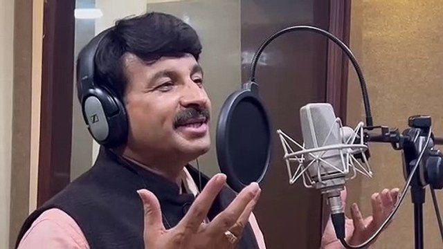 Delhi: MCD चुनाव के लिए मनोज तिवारी ने रिकॉर्ड किया गाना, केजरीवाल पर अटैक