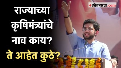 कृषिमंत्री कधी तरी बांधावर फिरले का? आदित्य ठाकरेंची अब्दुल सत्तारांवर टीका