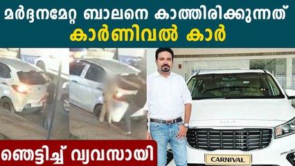 ആശുപത്രിയില്‍ നിന്ന് ഇറങ്ങുമ്പോള്‍ ഈ ബാലന്‍ കേറുന്നത് കാര്‍ണിവല്‍ കാറിലേക്ക്