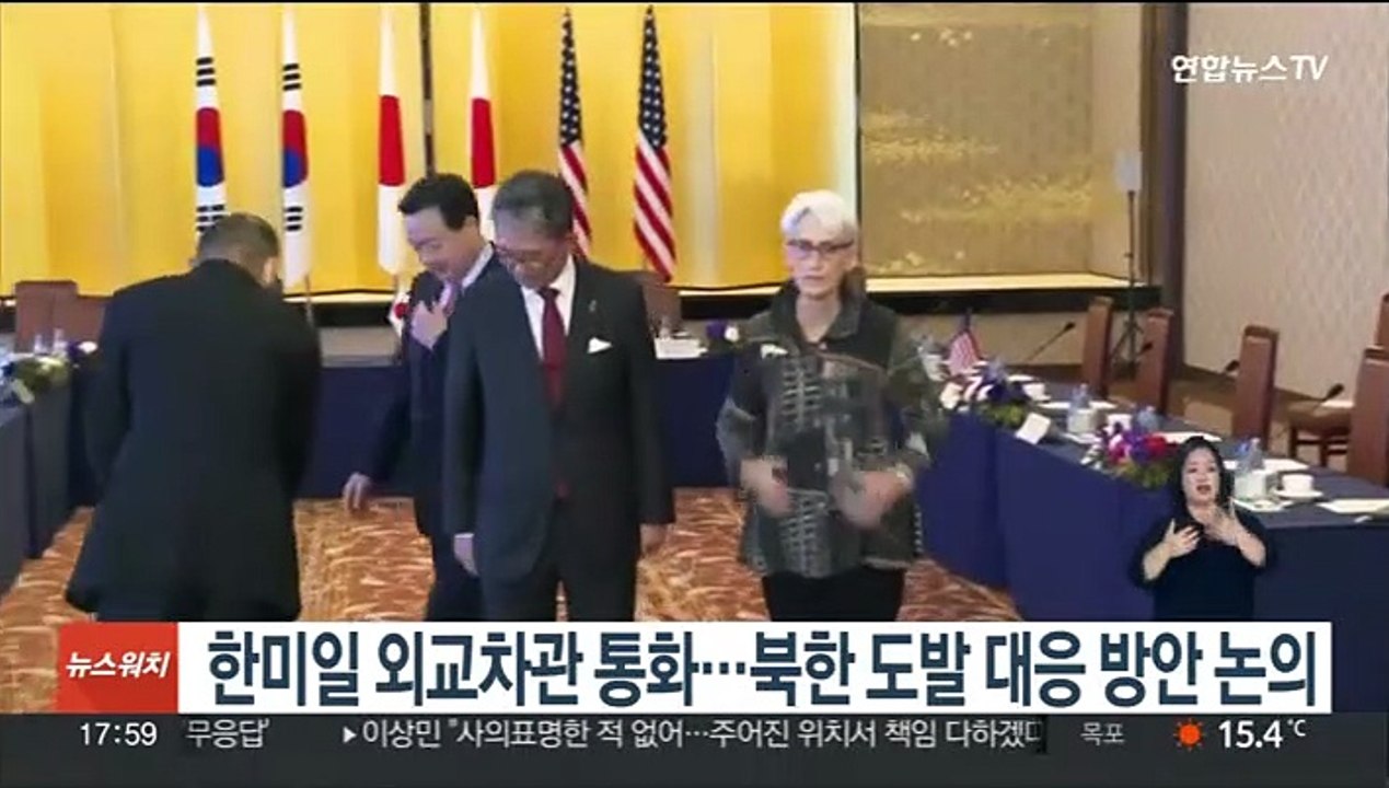 한미일 외교차관 통화…북한 도발 대응 협력방안 논의