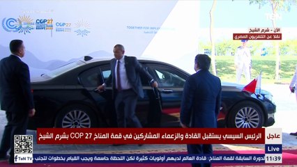 شاهد لحظة وصول ولي عهد البحرين لمقر انعقاد قمة المناخ