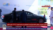شاهد لحظة وصول ولي العهد الكويتي لمقر انعقاد قمة المناخ 