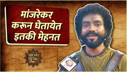 Interview : Utkarsh Shinde | मांजरेकर करून घेतायेत इतकी मेहनत | Vedat Marathe Veer Daudale Saat