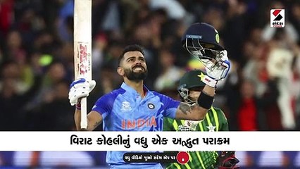 કિંગ કોહલીનું અદ્ભુત પરાક્રમ,પહેલીવાર જીત્યો ICC પ્લેયર ઓફ ધ મંથ એવોર્ડ