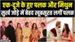 Palak Muchhal Wedding:  मिथुन के साथ शादी के बंधन में बंधी पलक मुच्छल, देखिए खूबसूरत वीडियो