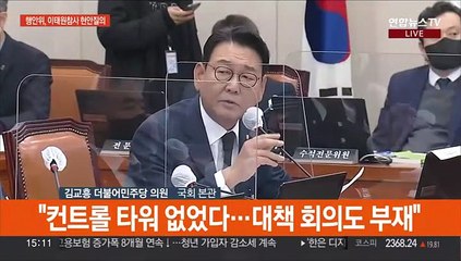 [현장연결] 경찰청장 "선조치 우선하느라 보고 생각 못해"