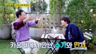 [ON CC] EP 103 Friendship Halmyungsoo with  BTS JIN