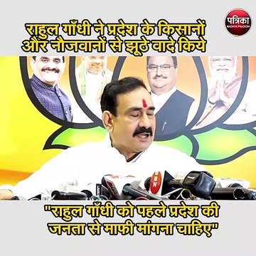 राहुल गाँधी ने प्रदेश के किसानों और नौजवानों से झूठे वादे किये- गृहमंत्री