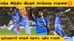 T20 Cricket-ல் ஒரே ஆண்டில் 1000 Runs அடித்த முதல் இந்தியர் Surya Kumar Yadav