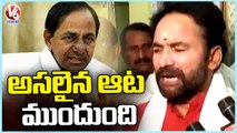 Union Minister Kishan Reddy About Munugodu Bypoll Results 2022 | V6 News