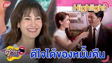 "แอน” โอด วัย 45 เจอแต่เรื่องหนัก ดีใจได้ของหมั้นคืน l ตกมันส์บันเทิง 7 พ.ย. 2565