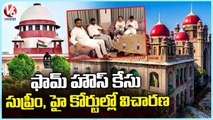TRS MLAs Purchasing Drama : High Court & Supreme Court To Interrogate Case | Moinabad Case | V6 News
